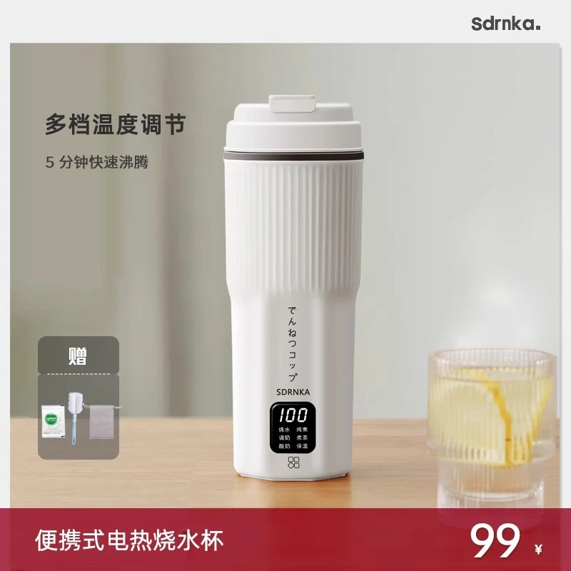 官方正品SDRNKA便携式烧水杯旅行电热水杯养生杯办公室宿舍烧水壶