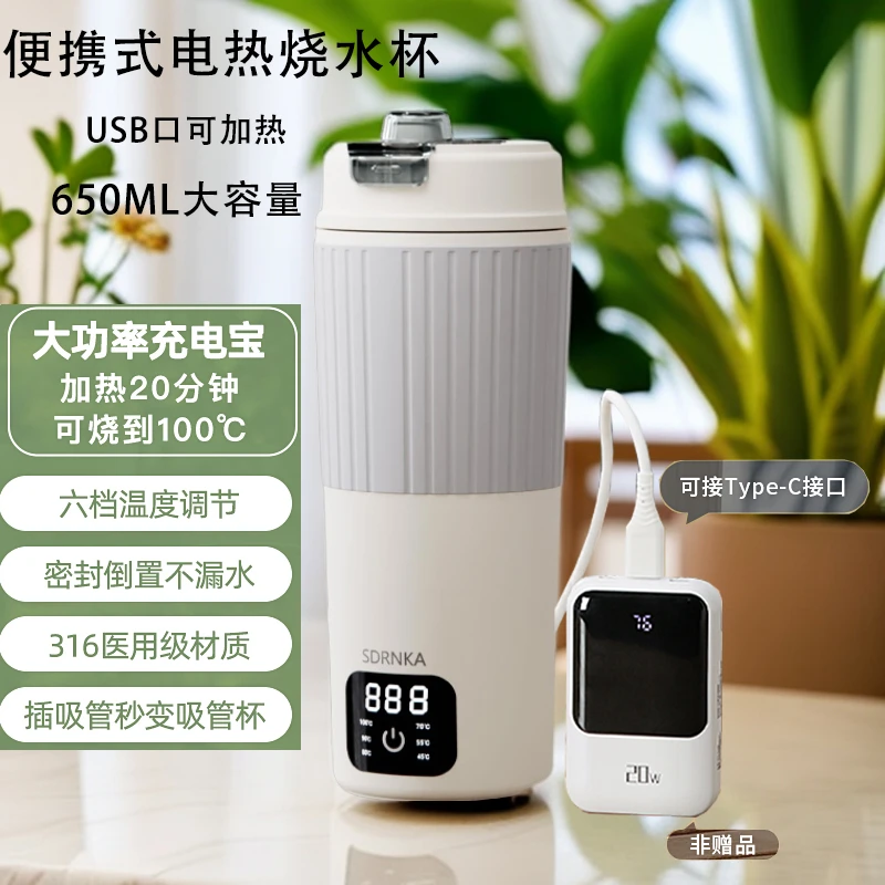 （官方正品）SDRNKA便携式烧水杯旅行USB车载加热恒温电烧水壶