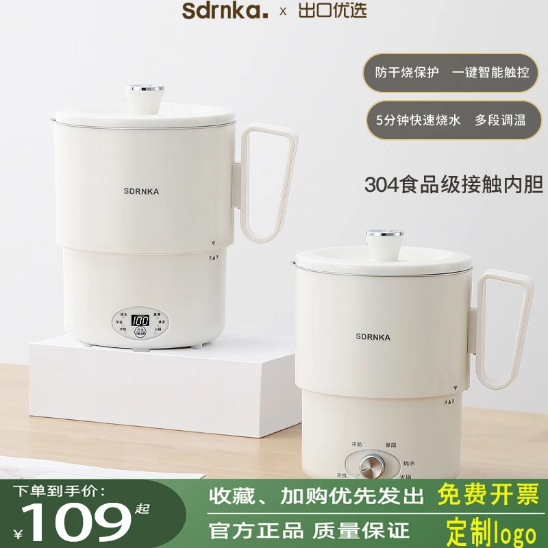 （量大定制优惠）便携式烧水壶折叠热水壶旅行小型烧水杯炖煮电热杯