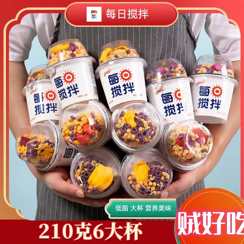 【工厂直发】宠粉16.9元六大杯浓郁搅拌酸奶谷物酸奶杯混合多口味