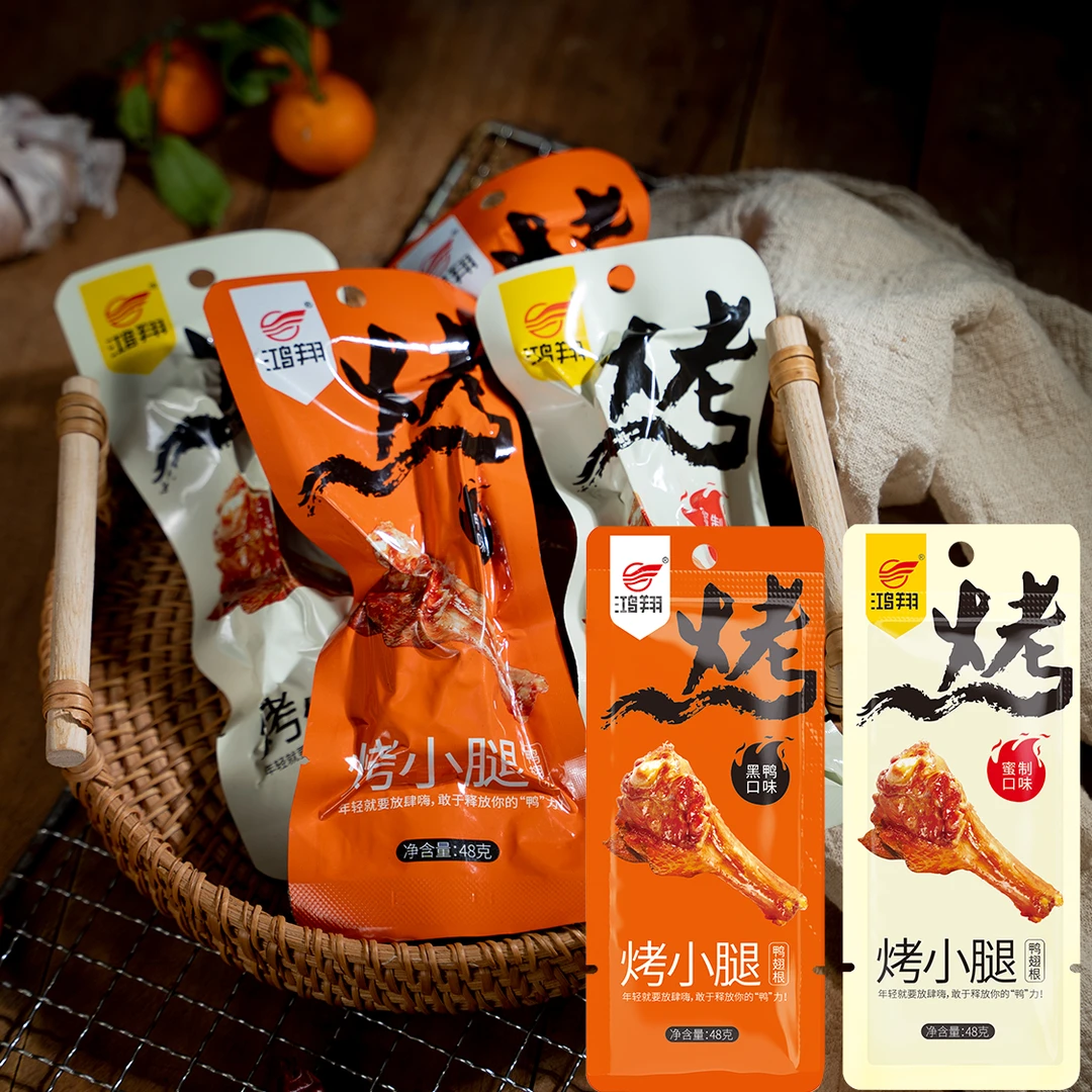 【新号福利】烤鸭翅根48g鲜嫩香气扑鼻嚼劲十足即食方便肉质烤制