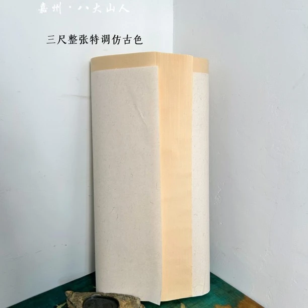 （50克仿古三尺）书法专用创作作品宣纸毛笔半生熟100张三尺四尺