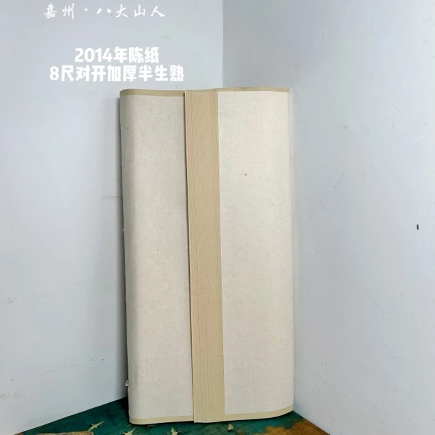 （2014年八尺屏仿古）55克加厚收藏级作品宣纸62*240cm写字练字