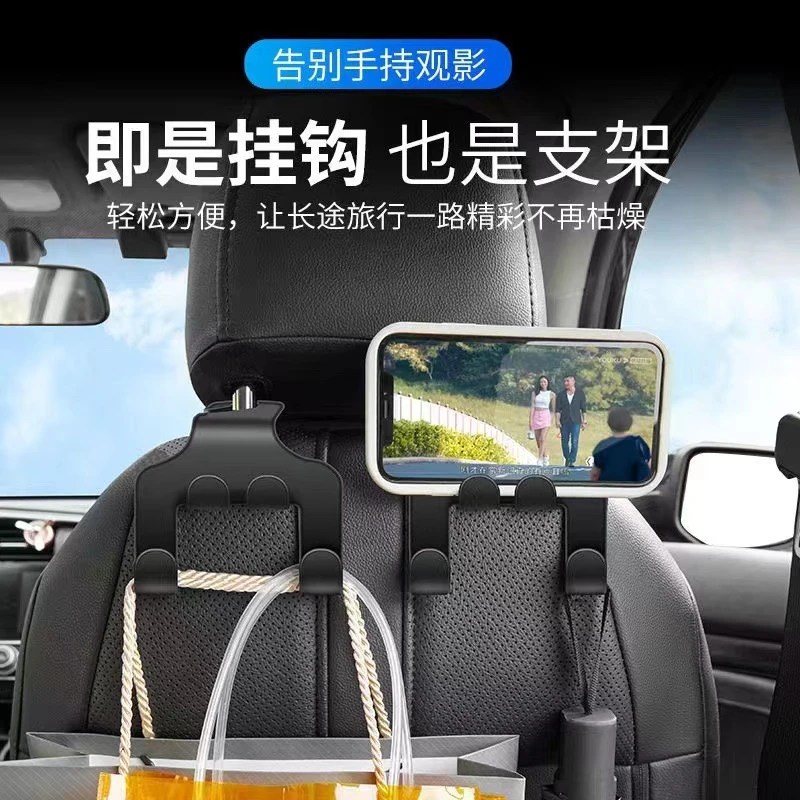 汽车多功能手机支架挂钩车载车内后排座椅背创意多功能置物挂钩手