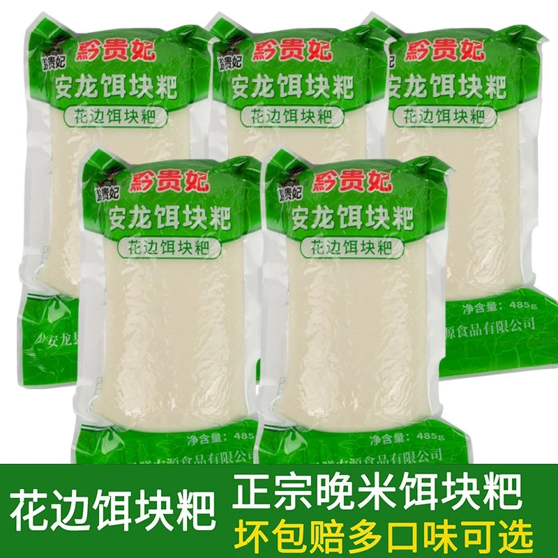 贵州老人正宗农家饵块粑安龙二块粑炒年糕大米粑兴义年糕香米粑粑