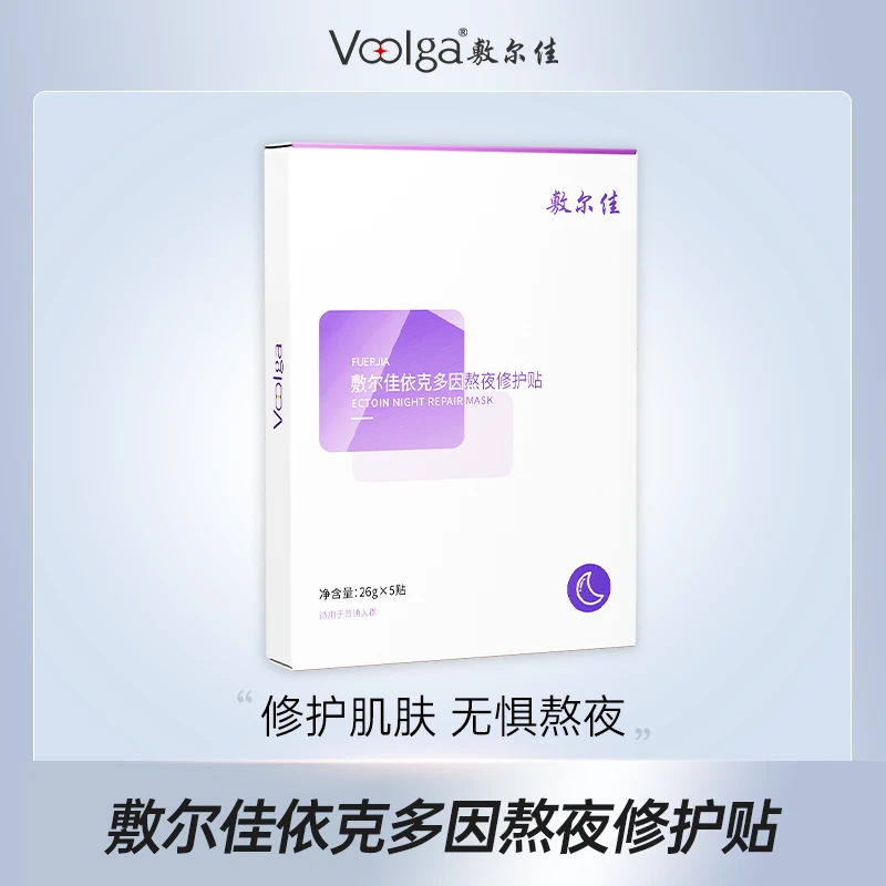 敷尔佳依克多因熬夜修护贴保湿修护1盒