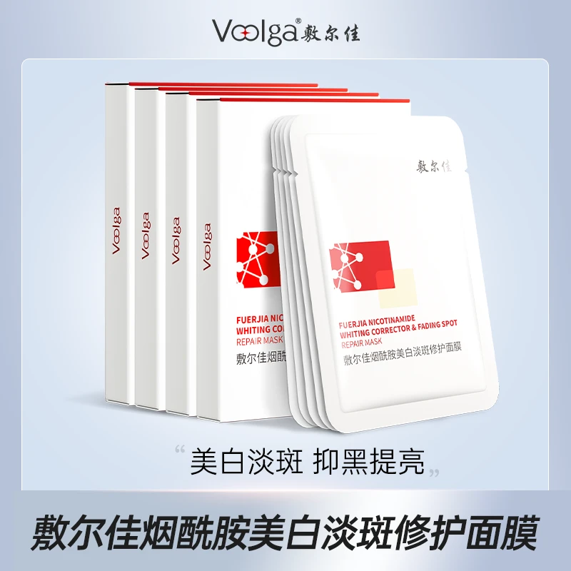 敷尔佳-烟酰胺美白淡斑修护面膜qg
