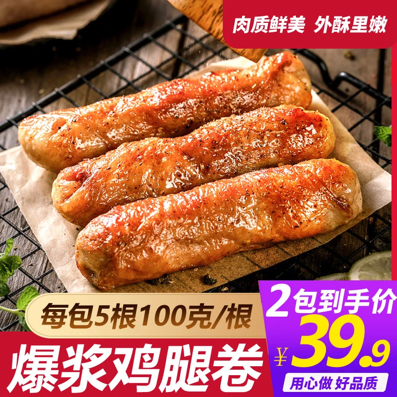 纯肉肠台湾风味爆浆鸡腿卷鸡肉卷烧烤油煎美味肉质鲜嫩香脆油炸