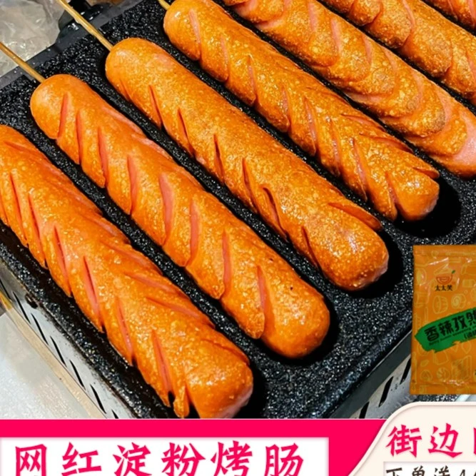 淀粉烤香肠煎烤香肠鸡肉面肠街边铁板烧街头烧烤散装油炸火腿