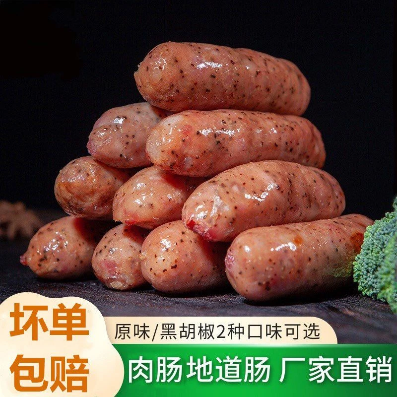 火山石烤肠地道肠原味黑胡椒热狗肠肉肠台湾风味烧精选健康电饼铛