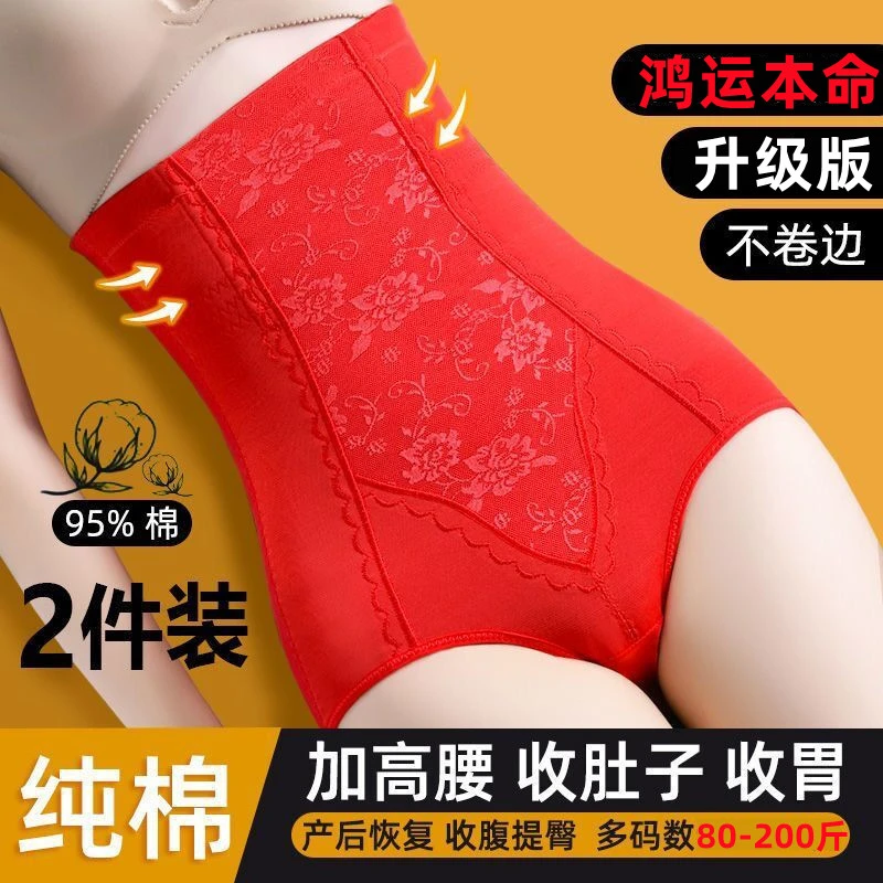 高腰收腹内裤女产后提臀收胃塑身裤束腰塑形大码200斤内裤