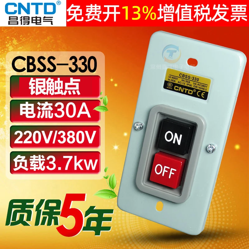 CNTD昌得电源三相电开关动力压扣CBSS-330扣押30A安押扣启动扣压