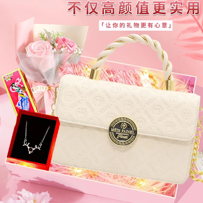 七夕情人节礼物送女友包包给女生朋友情侣老婆浪漫实用生日异地恋