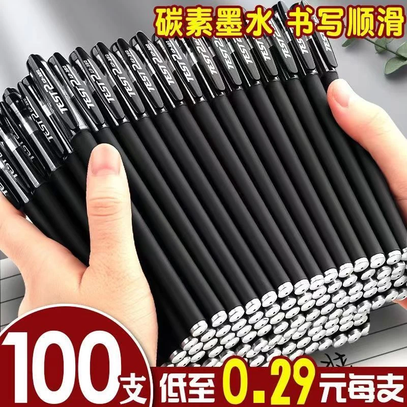 2.8米包邮【20支笔】舒适子弹头0.5学生学习中性笔针管头实物颜色