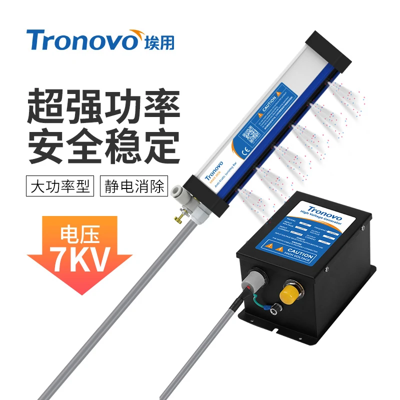 工业静电消除器塑料除尘模具静电消除棒模切涂布分切机薄膜除静电