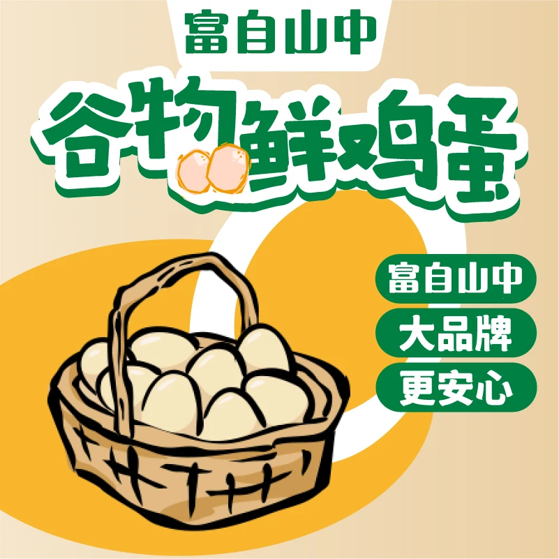 #吉牧农场#浙江安吉竹林鸡养殖场五谷散养土鸡蛋单枚40±5克鸡蛋