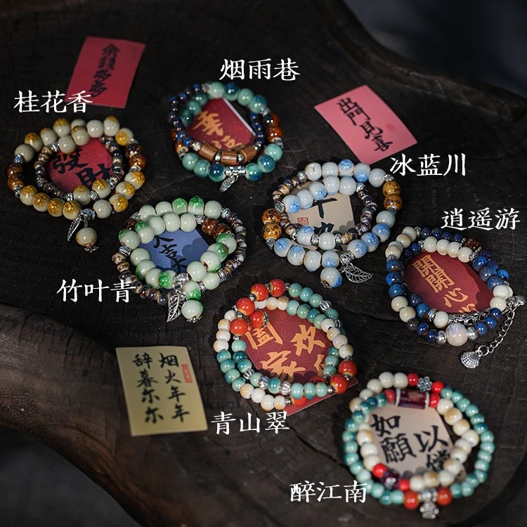 原创手机链手链饰品陶瓷手工串制古风民族双圈