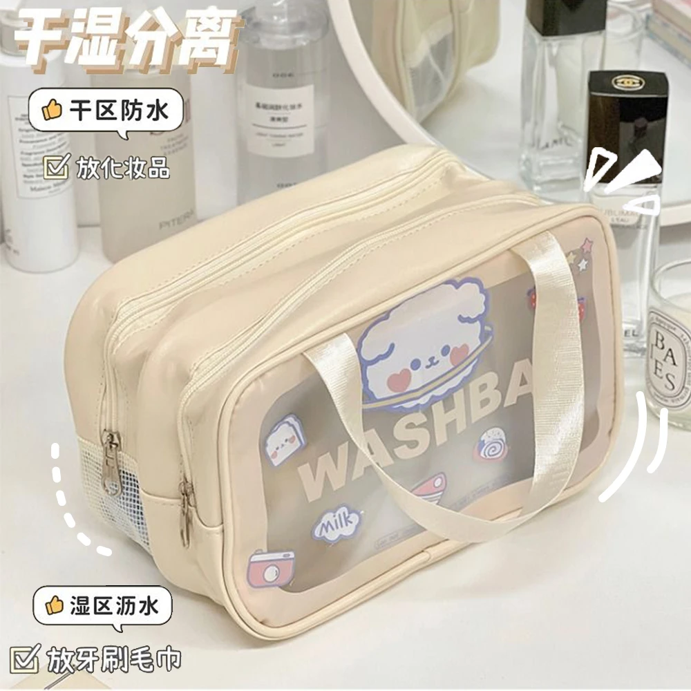 干湿分离化妆包女化妆品收纳包旅行洗漱收纳袋可爱旅游防水洗漱包