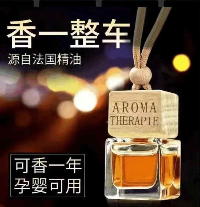 [主播福利拍五发六】车载香薰挂件持久淡香汽车家具用饰吊坠香熏