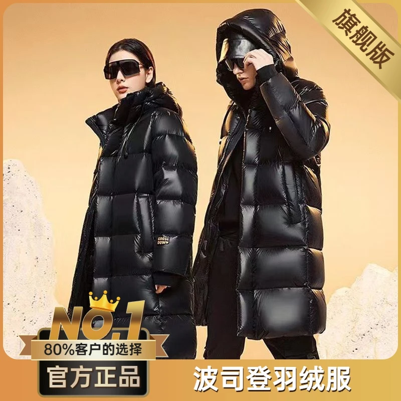 波司澄鹅绒服黑金八格高端羽绒服加厚男女长款过膝极寒冬季外套三