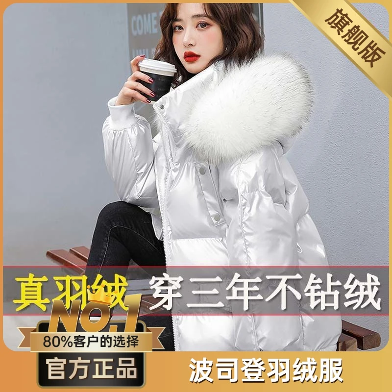 波司澄商场撤柜毛领衣鸭鸭羽绒服女矮个子面包服鸭绒亮面免洗加厚