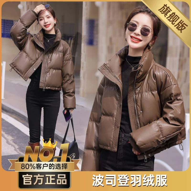 波司澄免洗PU皮羽绒服冬季2023年新款宽松立领加厚防风白鸭绒短款