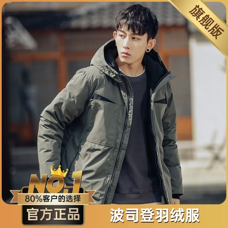 波司澄羽绒服男2023冬季新款青年潮牌流行加厚连帽工装白鸭绒冲锋