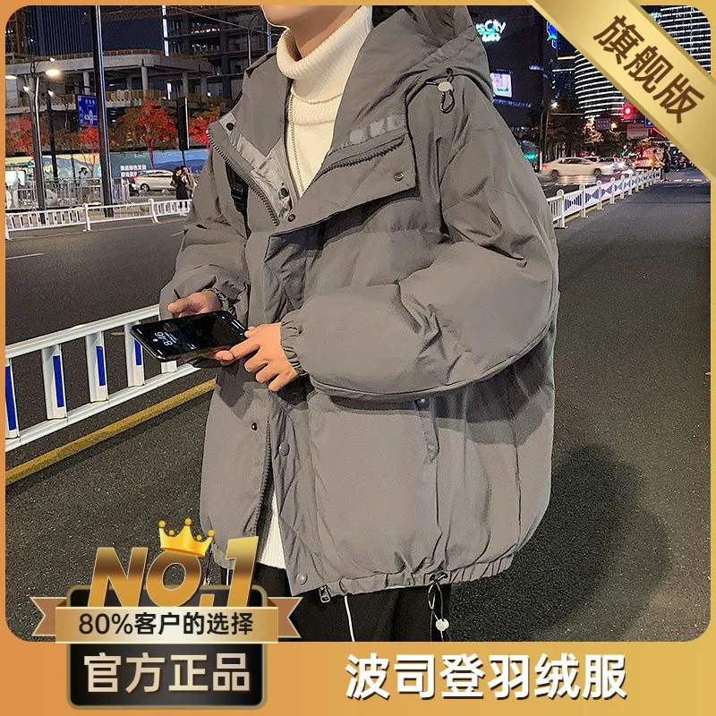 波司澄冬季羽绒服ulzzang男士工装休闲外套青少年纯色宽松面包服