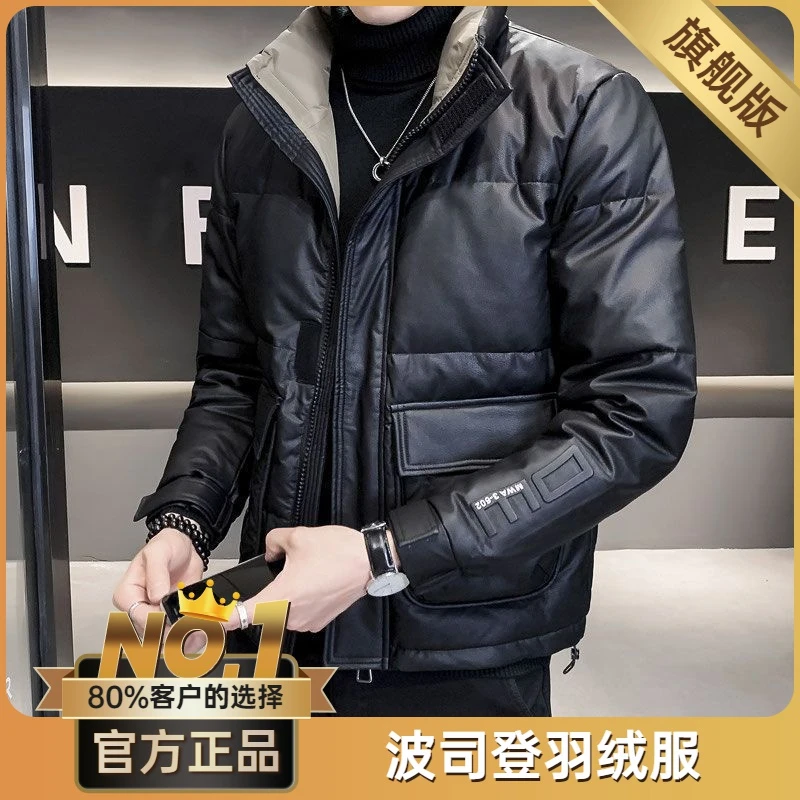 波司澄皮羽绒服男士2023新款高级感立领潮牌短款帅气潮牌冬装外套