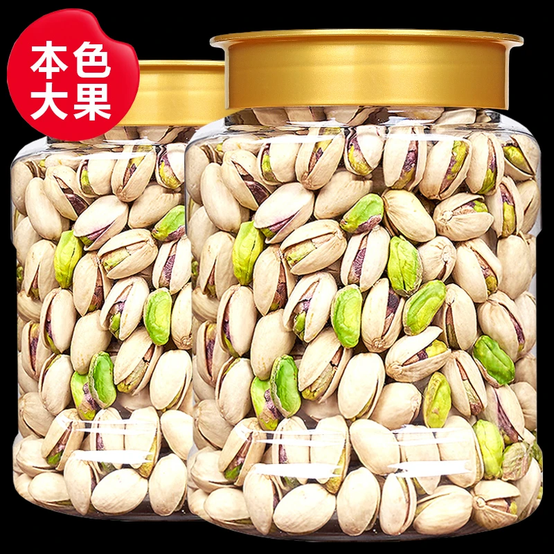 【原色无漂白】开心果大颗粒盐焗味200g坚果休闲零食干果炒货