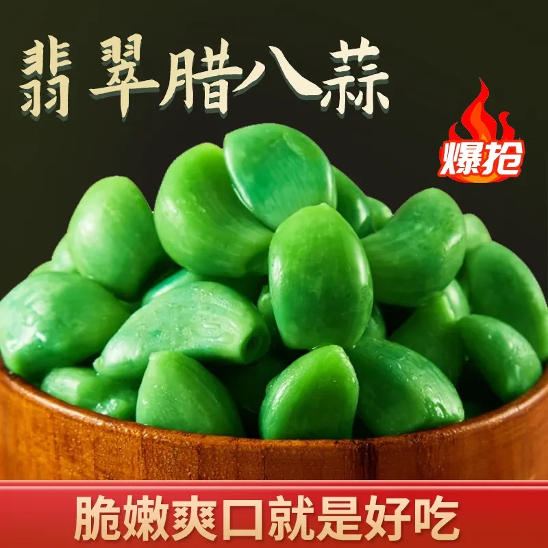 山东特产腊八蒜绿蒜糖醋开腌制酸甜腊八蒜开胃菜