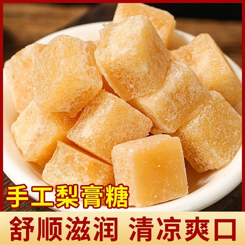 罐装(梨膏糖)清凉糖甘草川贝罗汉果百草夏天季咳泡水喝的东西