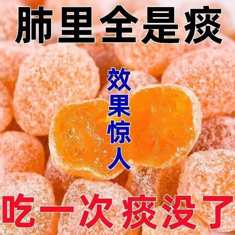 新疆冰糖金桔干天山雪桔金橘蜜饯果脯果茶点酸甜清凉20-1000g袋