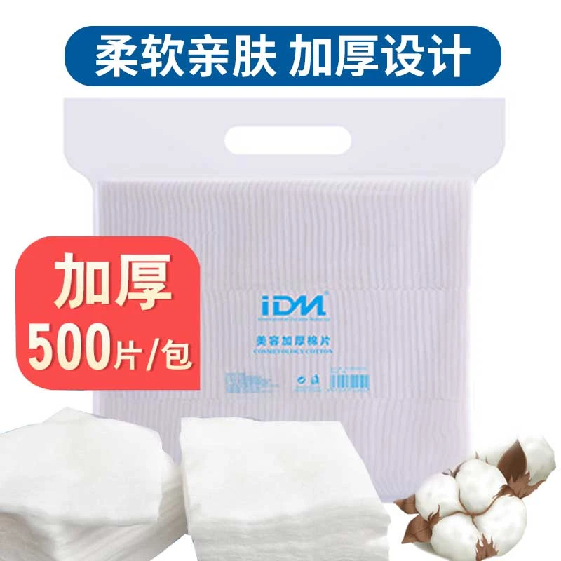 纹绣美容专用加厚棉片半永久纹绣师擦拭清洁棉片美容院用品工具
