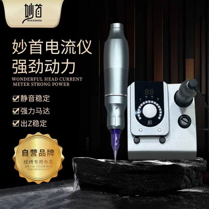 霏儿老师推荐妙首电流仪纹绣机器欧洲唇点刺唇颗粒线条雾眉一体机