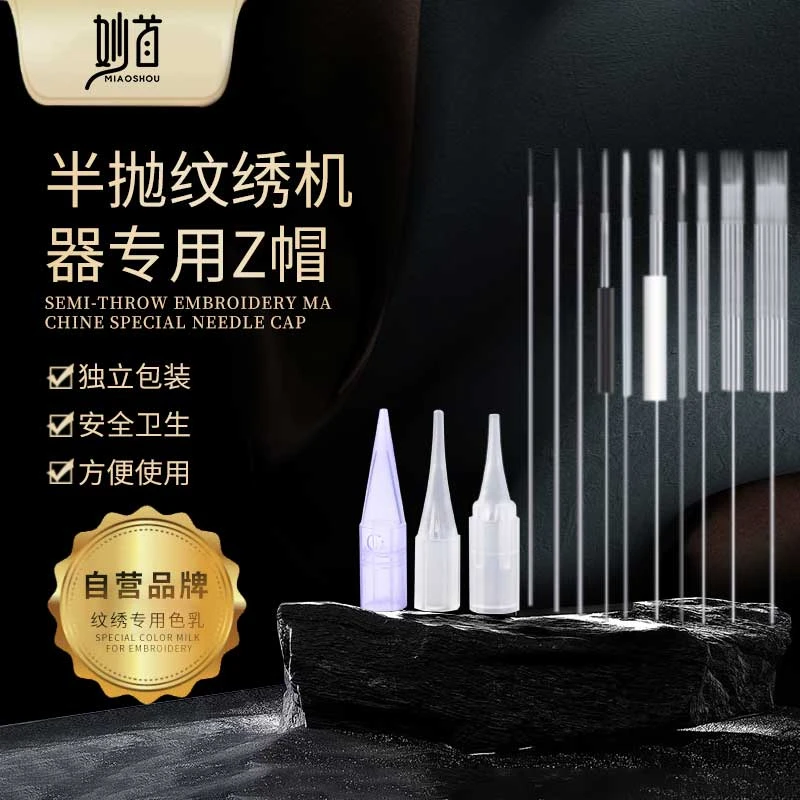 霏兒老师推荐【100个单Z帽单Z装】纹眉眼线纹绣机器专用机器Z