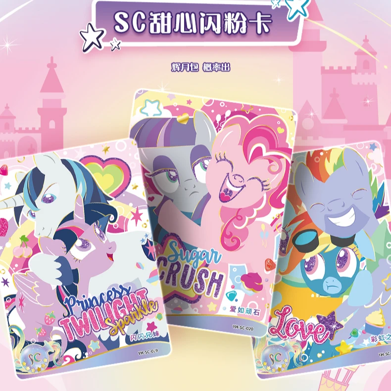 卡游【拆盒】小马宝莉辉月卡包五弹【友谊/非/做公主】卡牌盲盒（代拆）