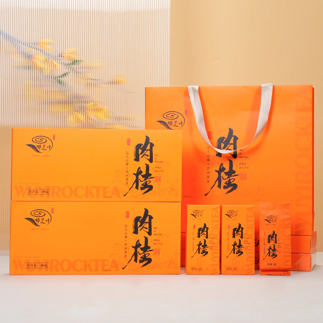 【拍一发四】云仓郁芝叶橙色烟条武夷岩茶肉桂乌龙茶叶礼盒装200g