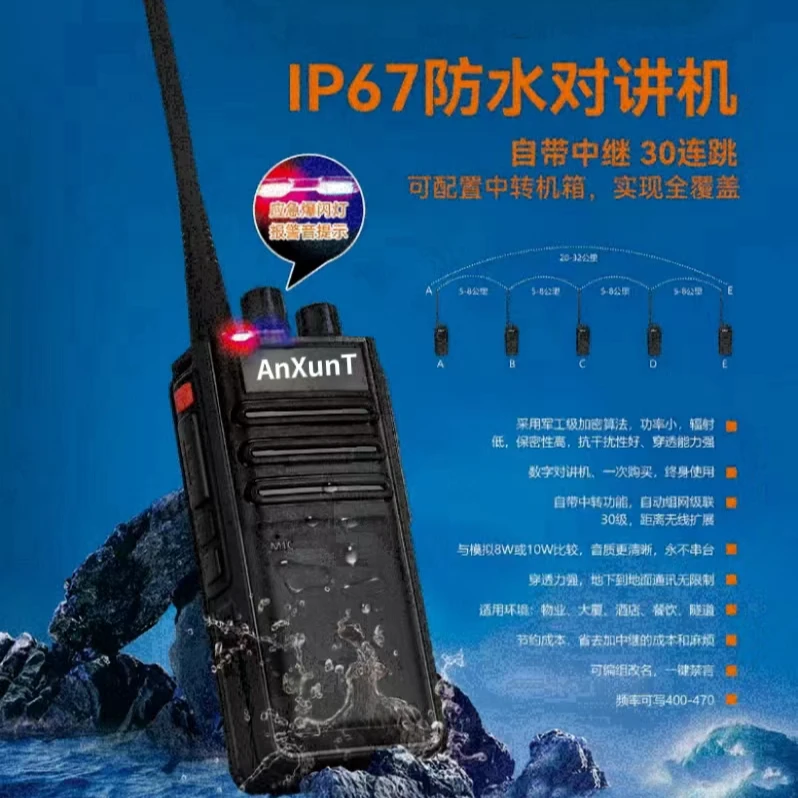 跨境货源对讲机自带中继大功率户外远距离防水隧道地下室超长待机