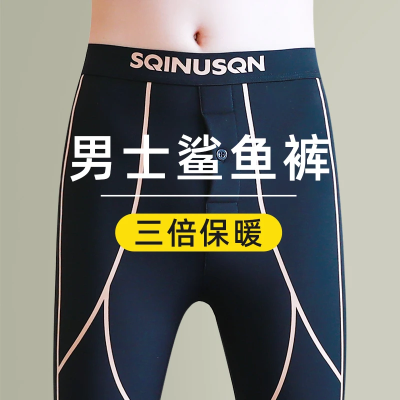 男士鲨鱼裤秋冬加绒男生保暖裤加厚男款绒裤男式衬裤男生打底裤