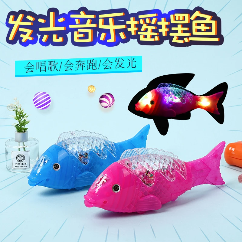 亲子塑料鱼投影玩具鱼电动鱼音乐摇摆鱼发光塑料自由鱼趣味电动鱼