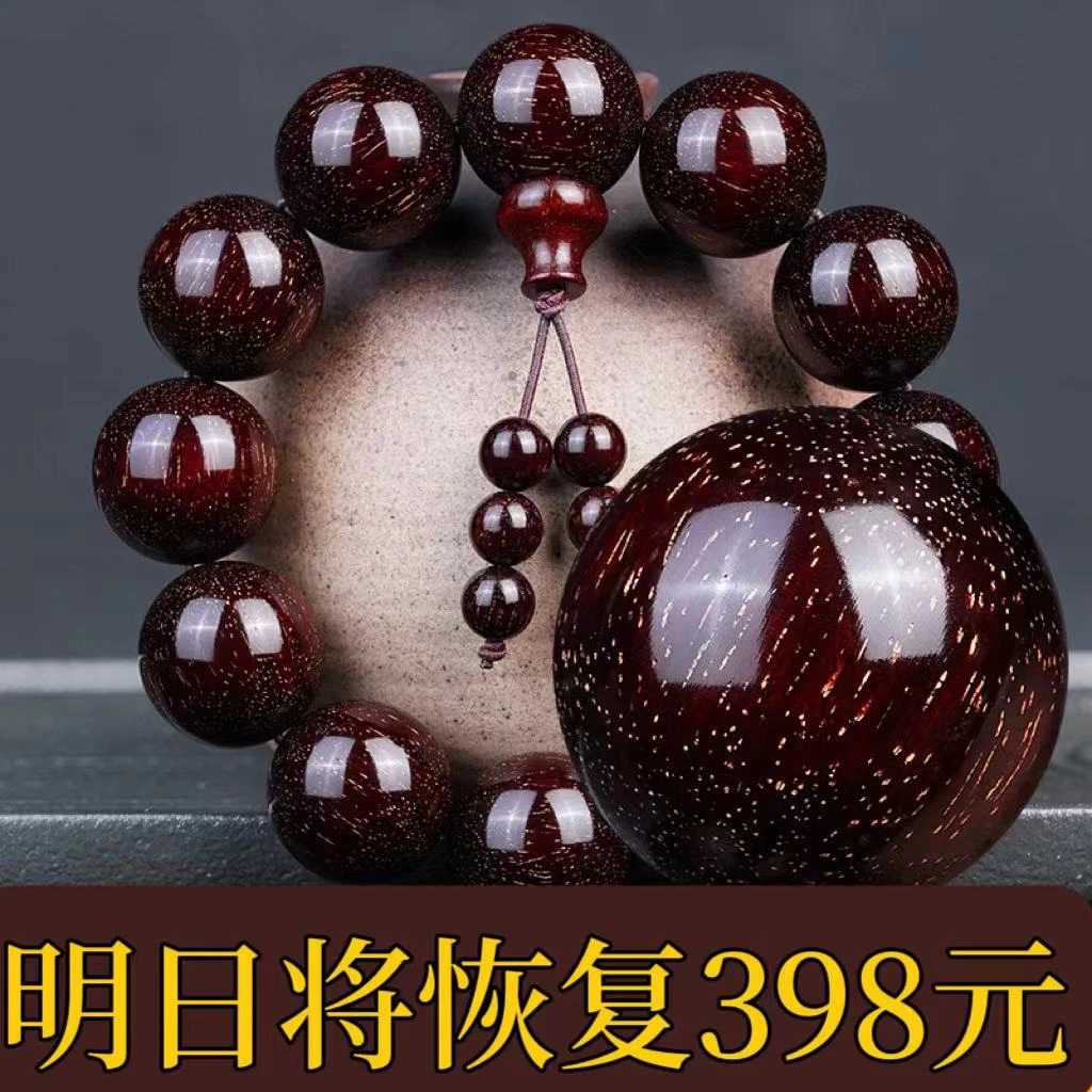 正宗收藏非洲紫檀手串男女款高密木质转运珠念珠佛珠盘玩檀木