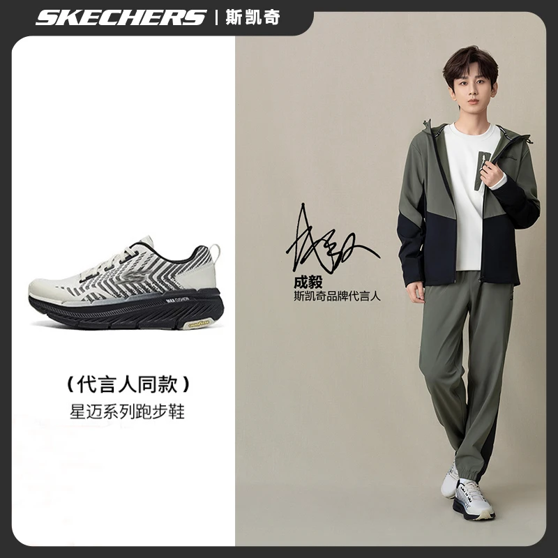 斯凯奇星迈跑步鞋男女款舒适缓震回弹运动跑步鞋220841