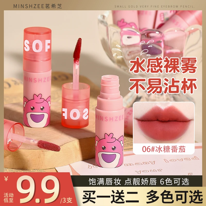 茗希芝【拍一发三】唇釉雾面丝绒哑光口红显白上色不易掉色学生唇泥