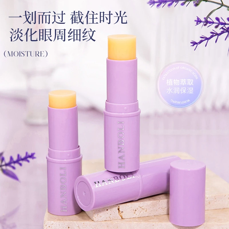 【拍一发二】紧致抗皱眼部精华棒保湿水润淡化细纹提拉眼周小紫棒