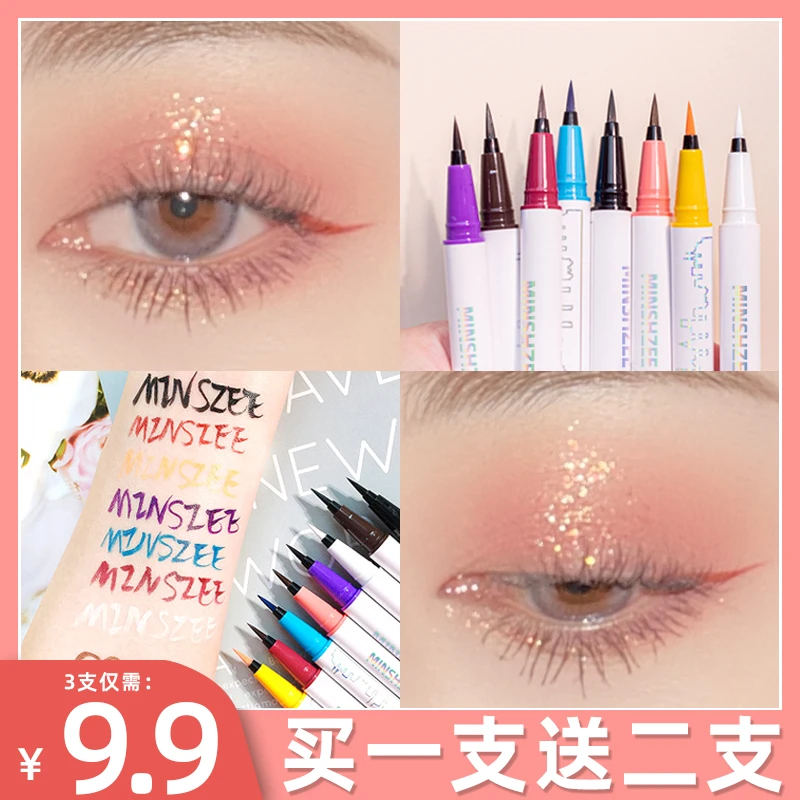 茗希芝【拍一发三】极细眼线液笔不易脱色白色彩色眼线笔新手易上色