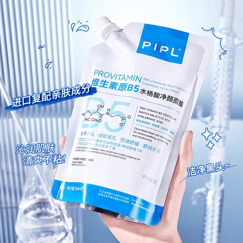 PIPL维生素原B5水杨酸净颜面膜涂抹清洁毛孔保湿舒缓控油300mL