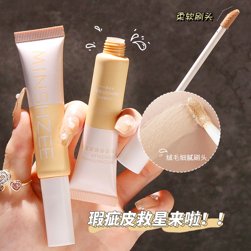 茗希芝【拍1发2】沁透修颜遮瑕液水润遮瑕笔膏遮盖毛孔痘痘印黑眼圈