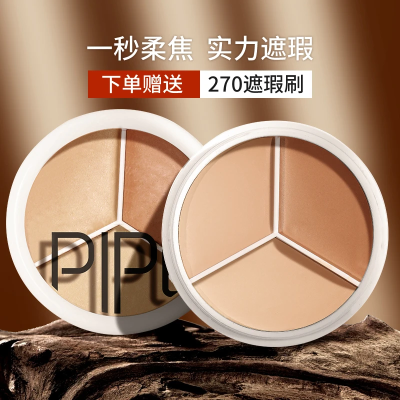 三色遮瑕膏遮盖斑点脸部痘印痘肌学生党干皮油皮修饰遮暇盘TLTQ