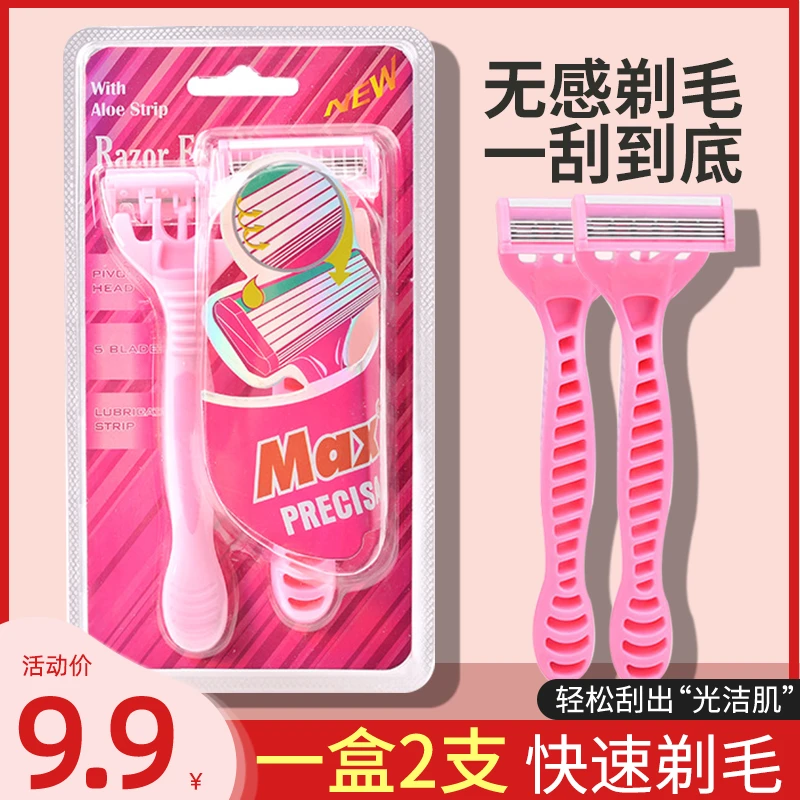 【刮毛神器】刮毛刀专用腋毛修剪器男士女士全身通用便携款家用无感